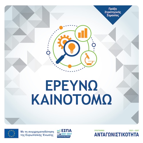 ΕΡΕΥΝΩ logo